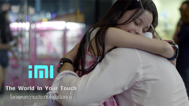 iWatch imi - โทรศัพท์มือถือ iMI